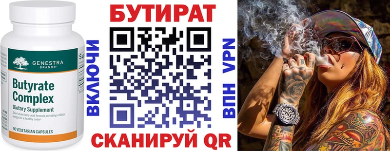 даркнет телеграм  Невельск  БУТИРАТ Butirat  цена наркотик 