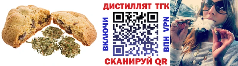 Еда ТГК марихуана Невельск