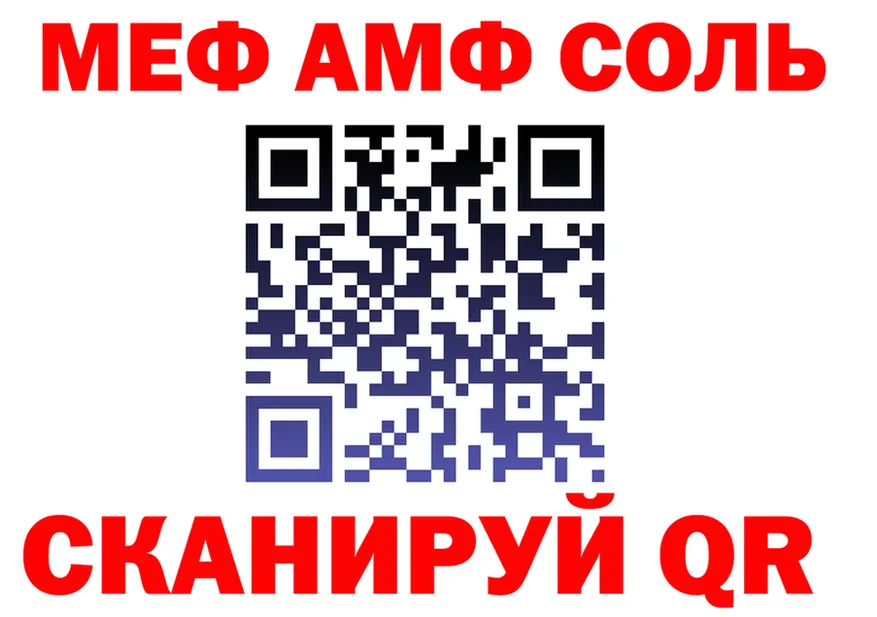 ГАШ гашик ТОР площадка mega Невельск