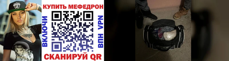 МЯУ-МЯУ кристаллы Невельск