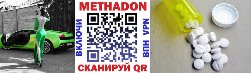 Метадон мёд  продажа наркотиков  Невельск 
