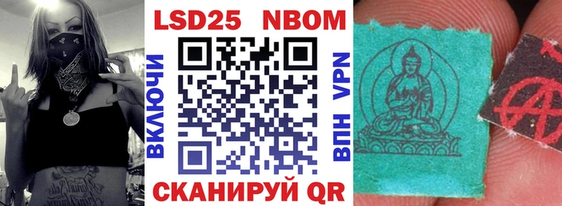 купить наркоту  Невельск  это Telegram  Марки N-bome 1500мкг 
