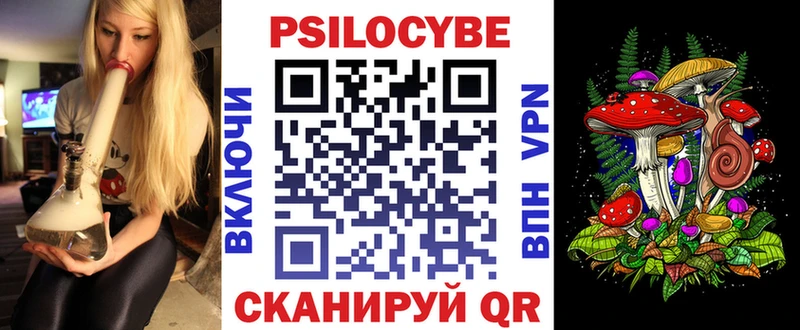 Псилоцибиновые грибы Magic Shrooms  площадка клад  Невельск 